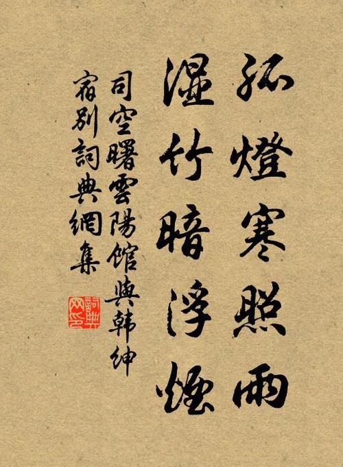 孤灯清影风动竹幽然什么意思