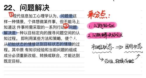 解释和释义的区别心理学