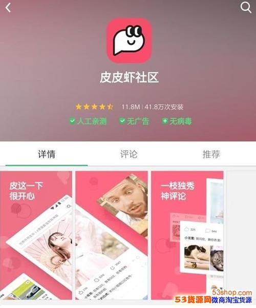 皮皮是什么