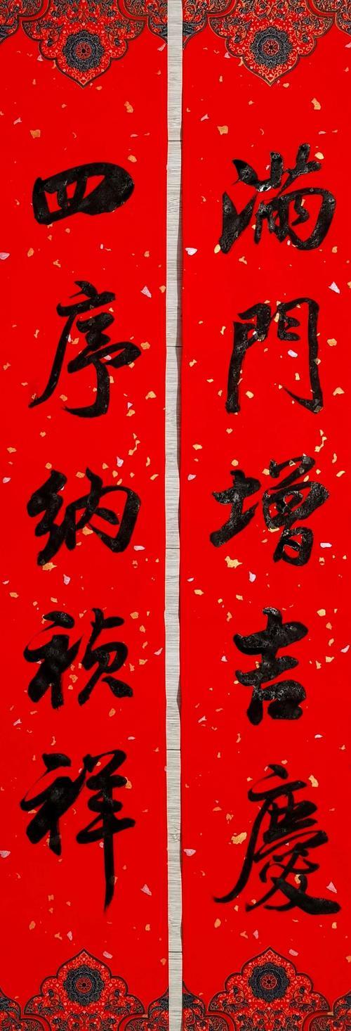 大门对联四字好还是五字好