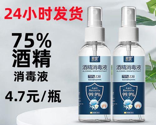 家用消毒液什么牌子好