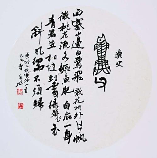 苏晚诗词