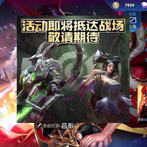 吕布新皮肤虓虎之勇什么时候出