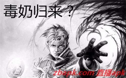 鲜奶和毒奶是什么意思
