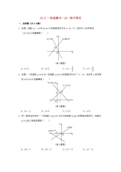 一次函数几年级开始学