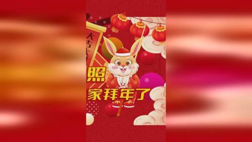 兔年拜年祝福金句同事