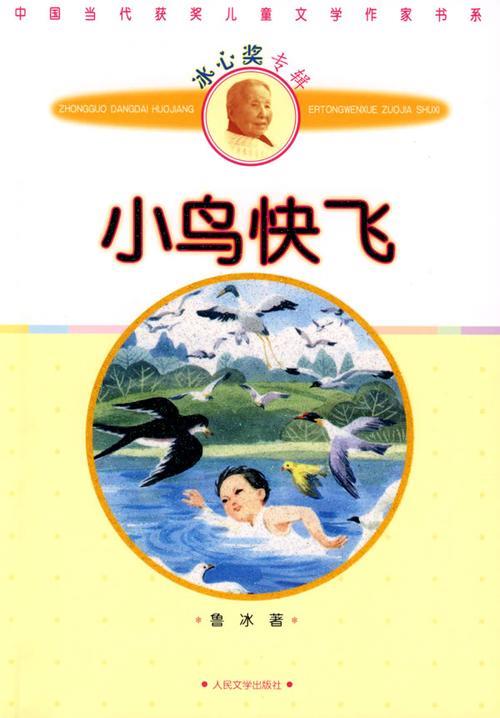 小鸟飞来飞去扩句一年级