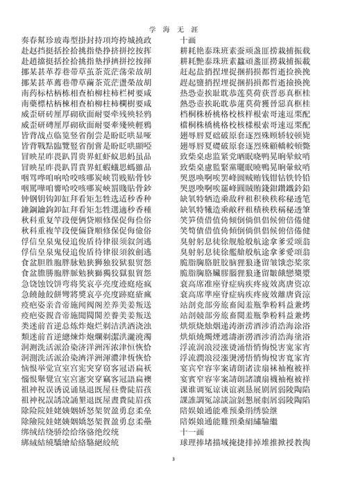 7的繁体字