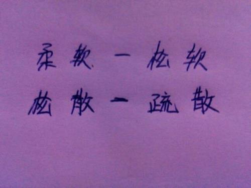敦厚的近义词是什么呢