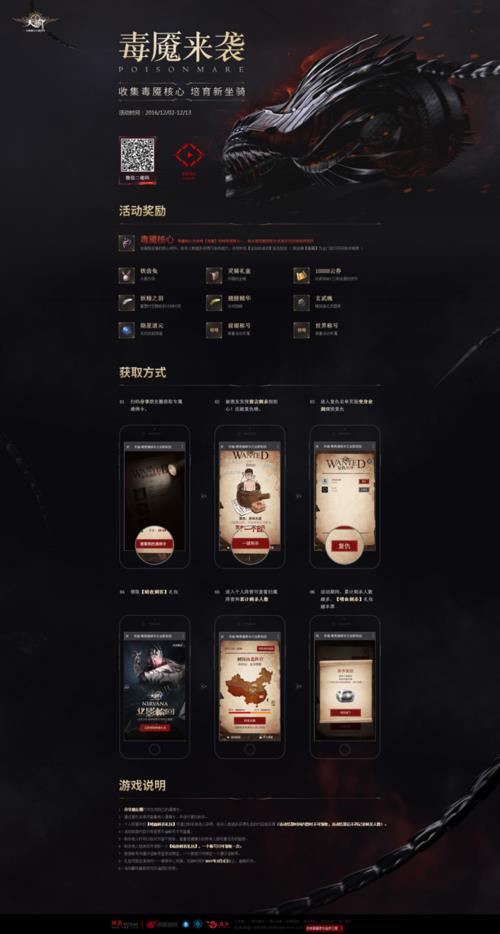 天谕夜刹技能
