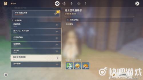 原神城市声望怎么开