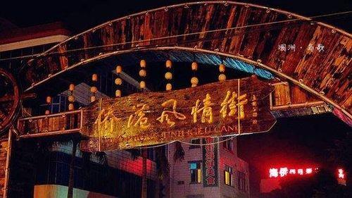 北海最大的小吃街