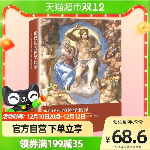 神学入门