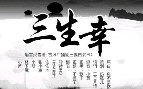 牛子厚与富连成片尾曲