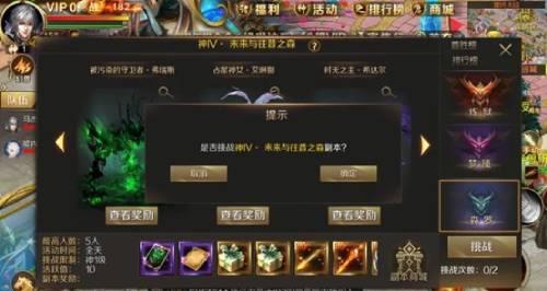 正机之神副本怎么开