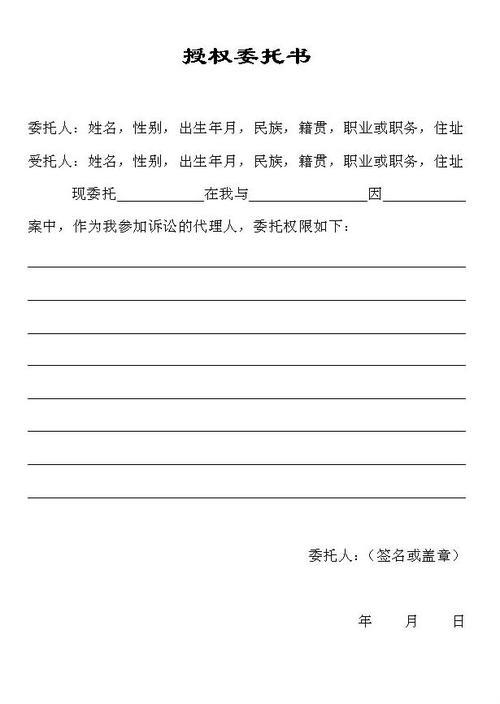 委托协议书在法律上有效吗