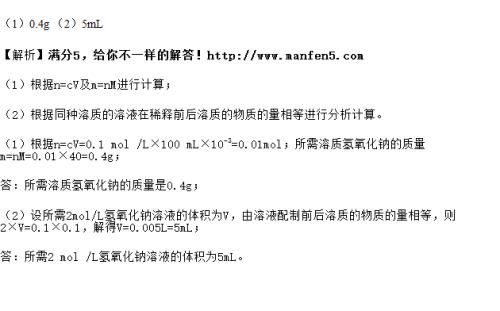 氢氧化钠的相对分子质量是多少