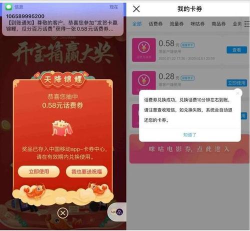 锦鲤购充话费怎么退