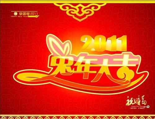 兔年拜年祝福语儿童版