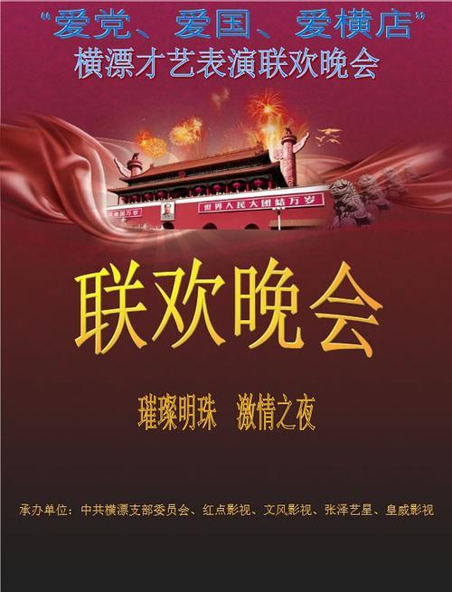 赞美老年人文艺晚会的句子