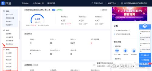 抖店app商品划线价怎么填写