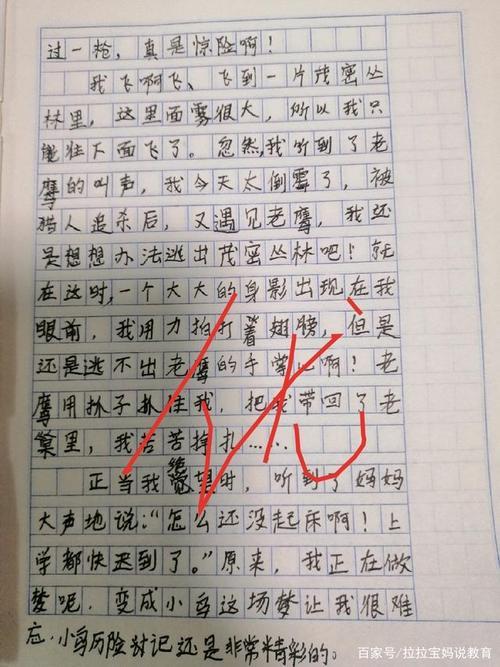 我会变,变成什么,变成什么造句