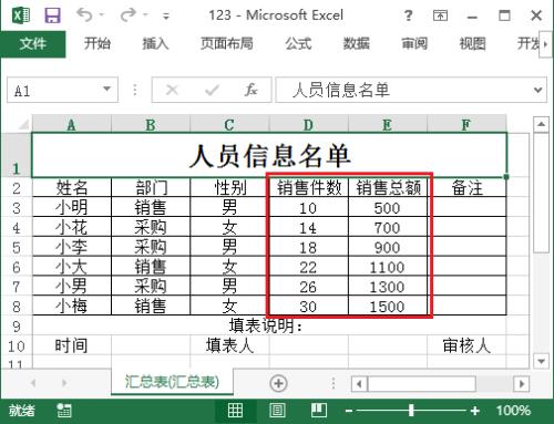 怎样做表格最快最简单