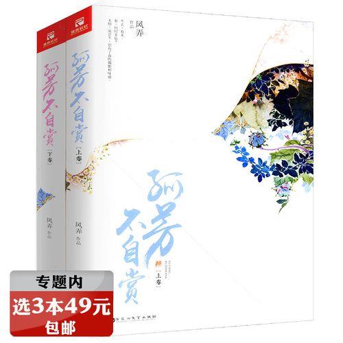 凤骨生凤元是哪本小说