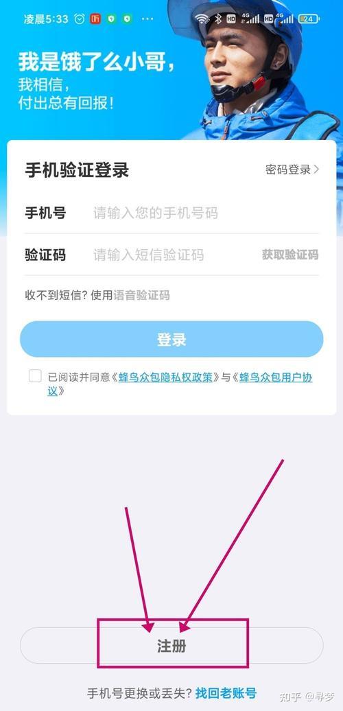 众包怎么邀请人加入