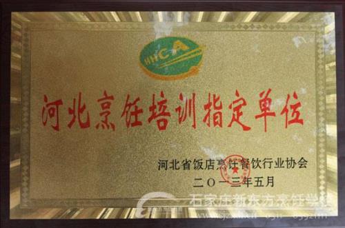 厨师职业资格证书查询官网