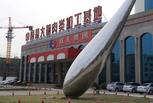 万洲国际和双汇的区别