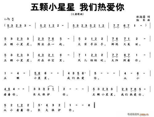 送你小星星歌词