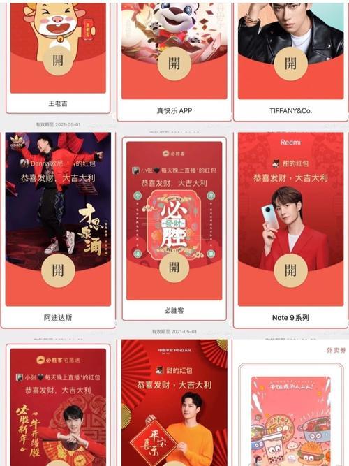 自制红包封面怎么分享给别人
