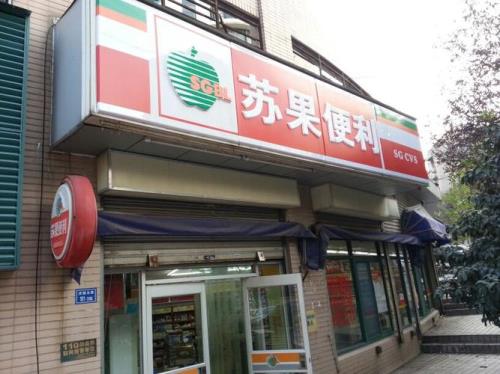 苏果超市几点关门