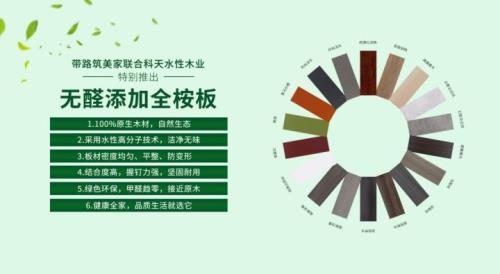水性科天无醛板基材怎么辨别
