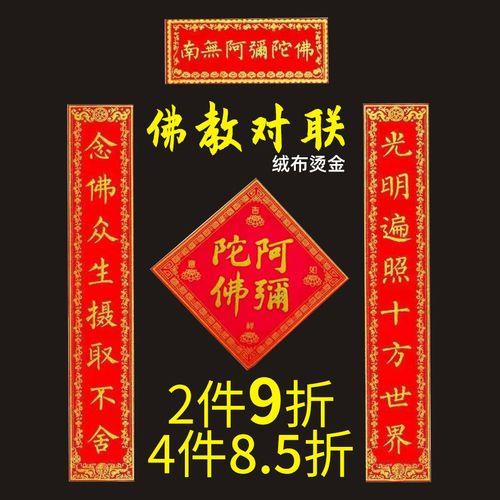 家庭佛堂七字对联