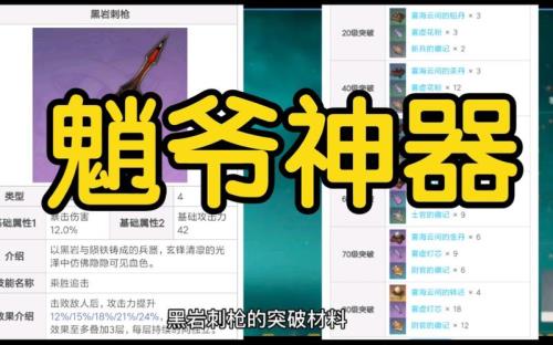 魈首枪多少伤害