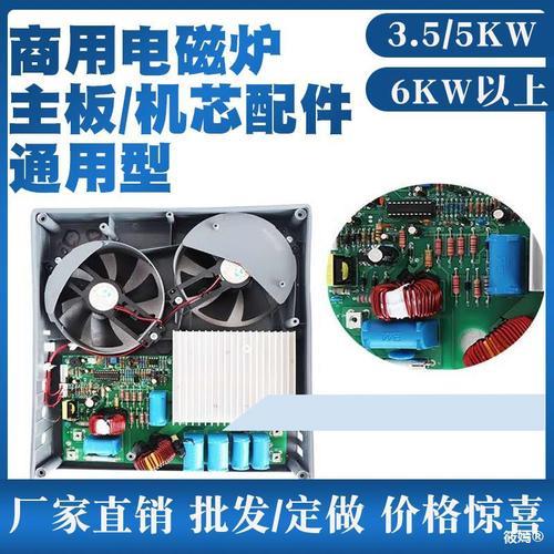 九阳电磁炉加热一会就烧igbt