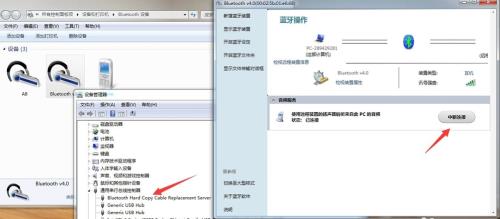 蓝牙连接没有声音怎么回事
