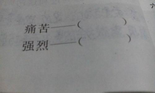 难道的近义词