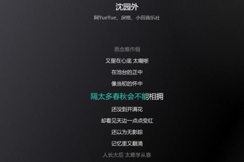 水墨雪歌词表达的意思