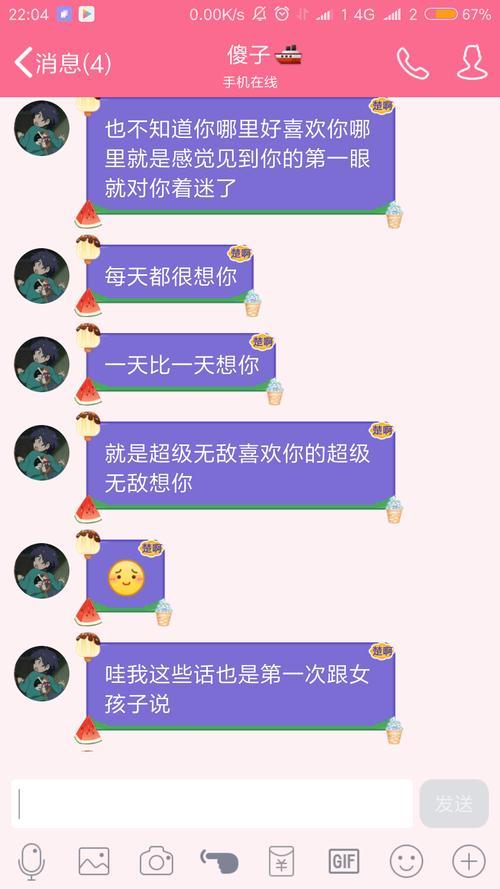 文字聊天和见面聊天的差别