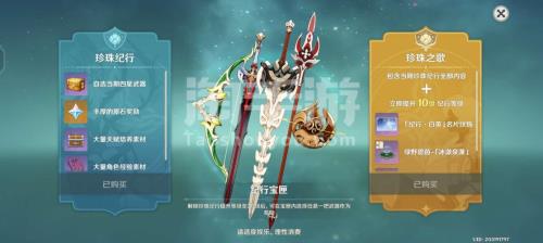 原神终末弓谁能用