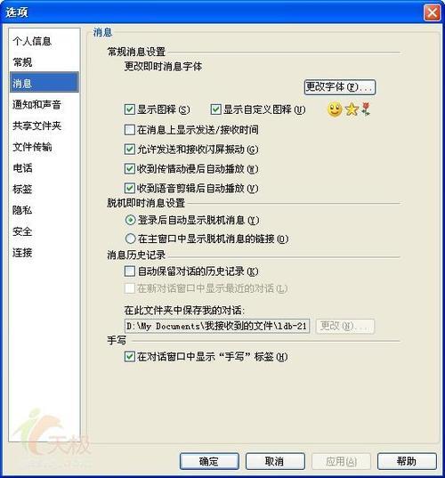 离线请留言是什么意思