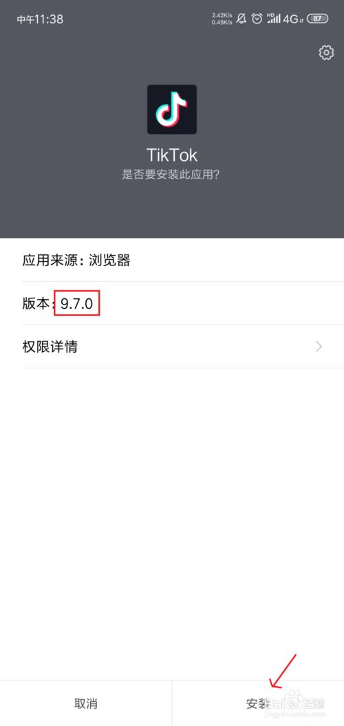 抖音下载管理怎么看