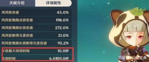 原神角色技能颜色跟别人不一样