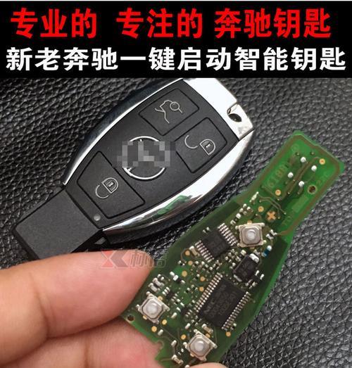 奔驰me是不是可以不用车钥匙了
