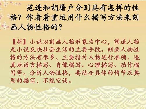 儒林外史来霞士的人物形象分析
