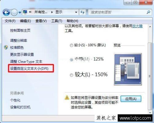 电脑怎么更改应用建议设置