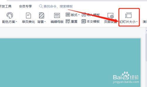 WPS怎么锁定屏幕